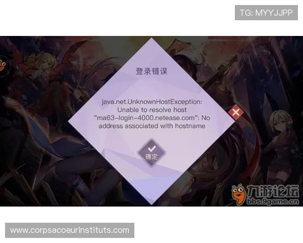 九游登录手机过程中常见错误及预防措施，提升你的登录成功率